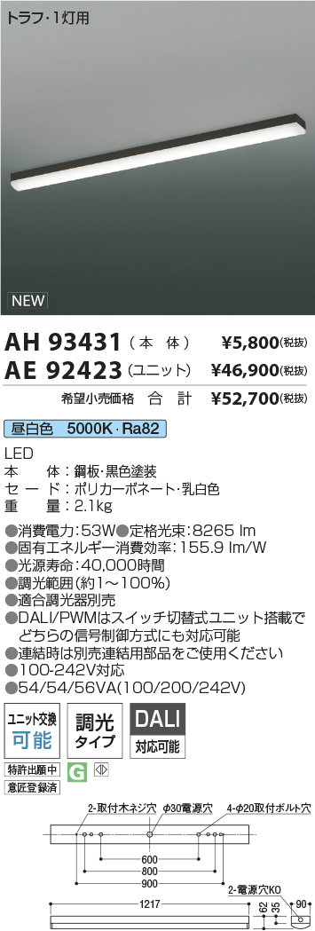 AH93431