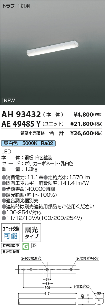 AH93432