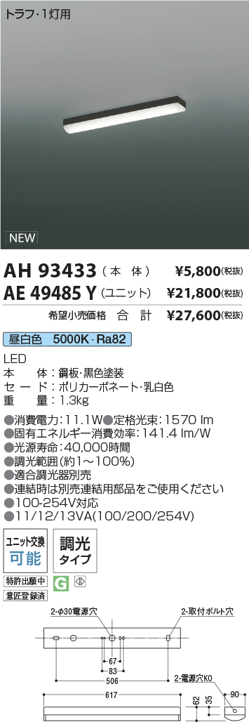 AH93433