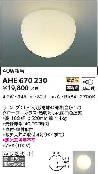 AHE670230