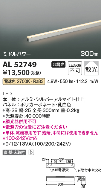 AL52749