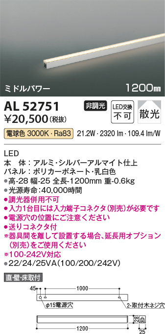 AL52751