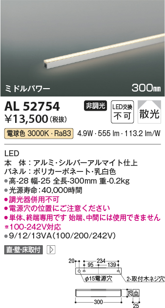AL52754