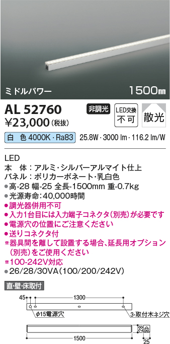 AL52760