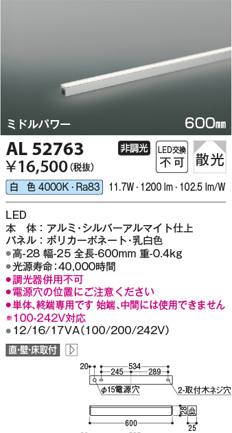 AL52763