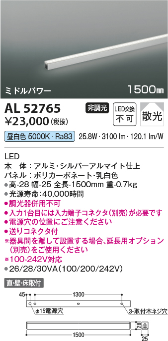 AL52765