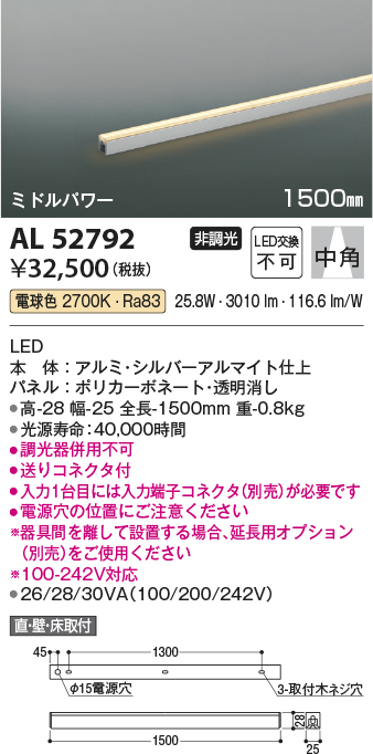 AL52792