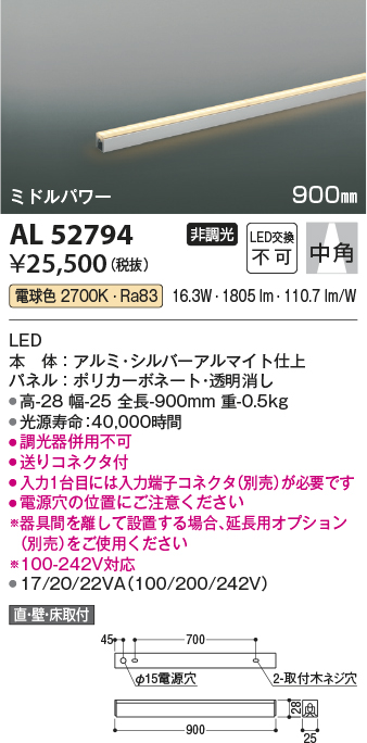 AL52794