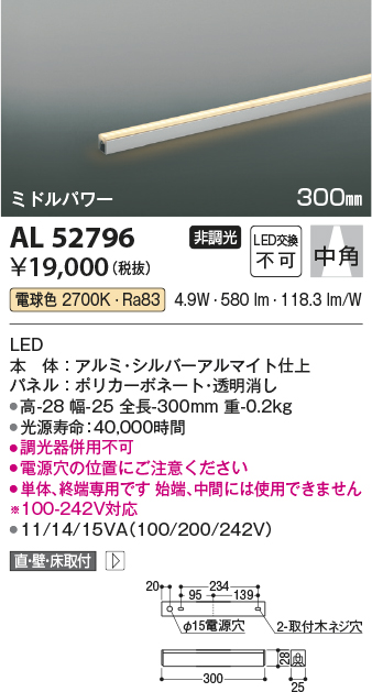 AL52796