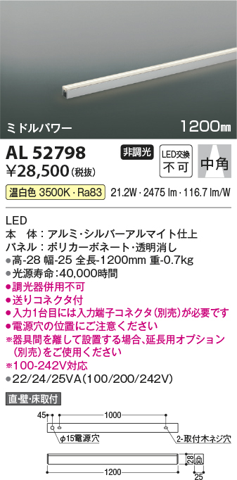 AL52798