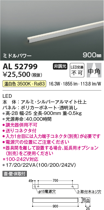 AL52799