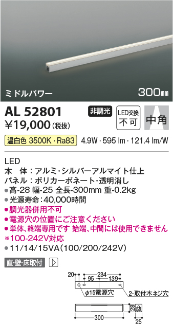 AL52801
