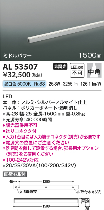 AL53507