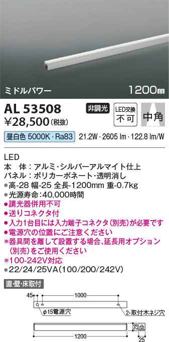 AL53508