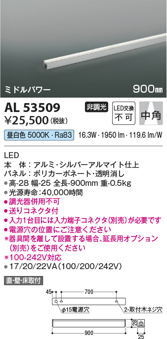 AL53509