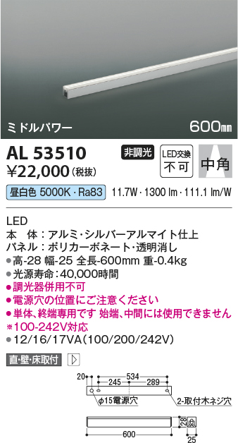 AL53510