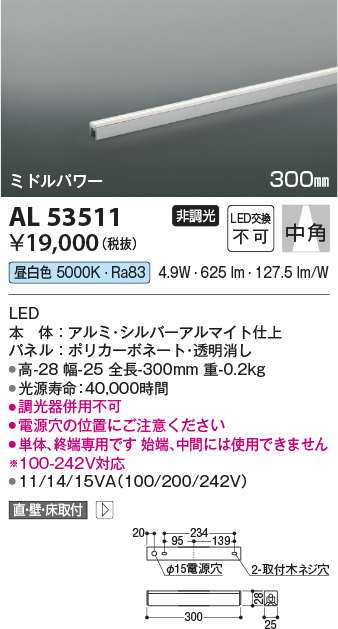 AL53511