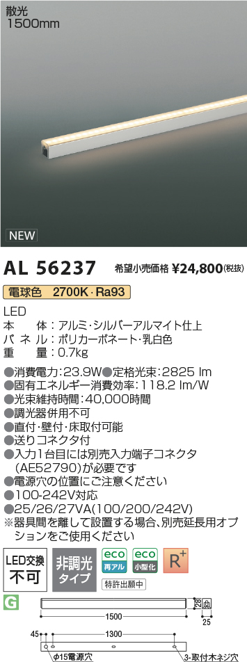 AL56237