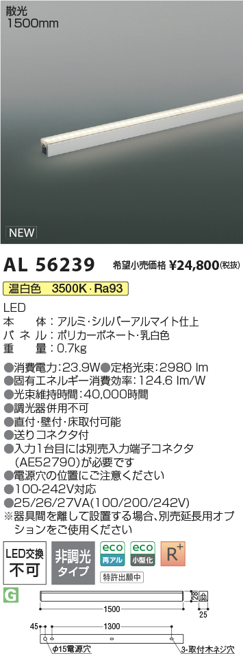 AL56239
