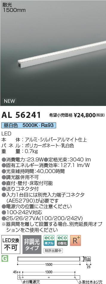 AL56241