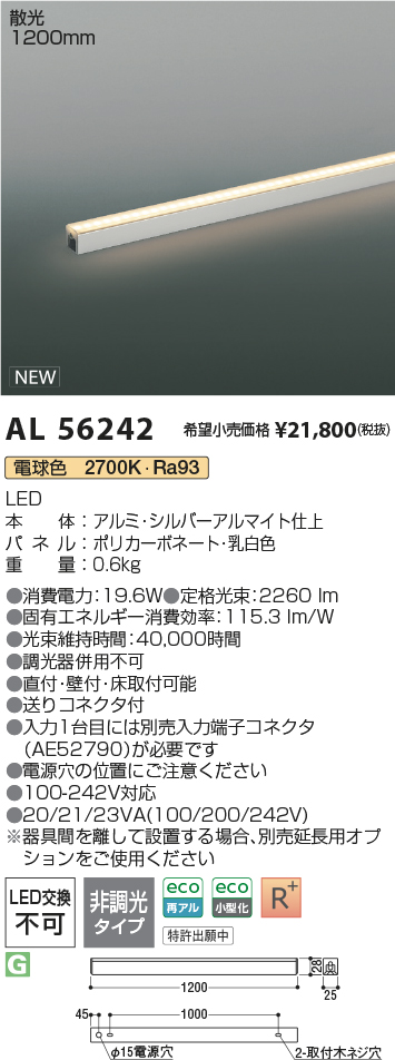 AL56242