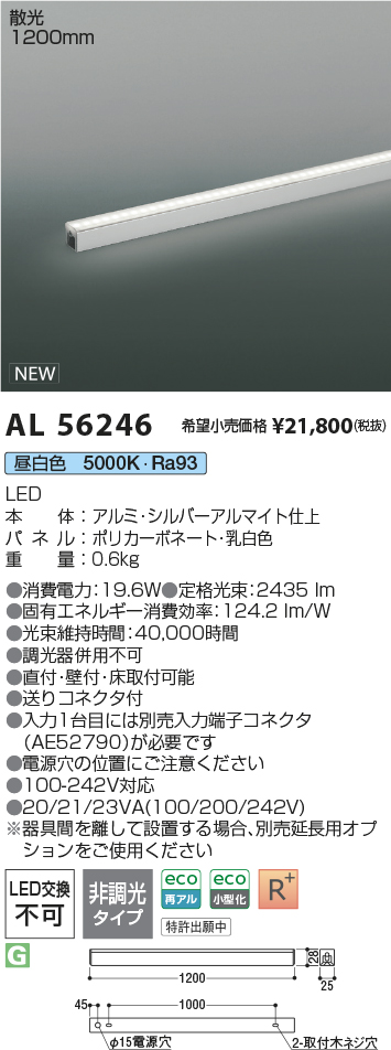 AL56246