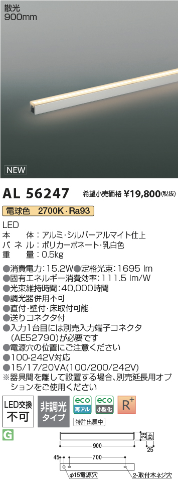AL56247