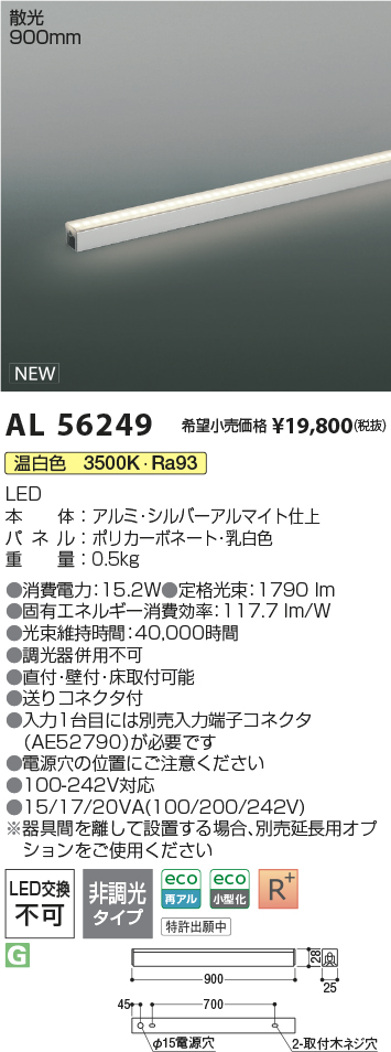 AL56249