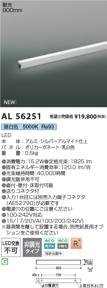AL56251