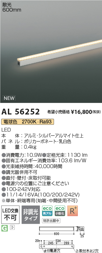 AL56252
