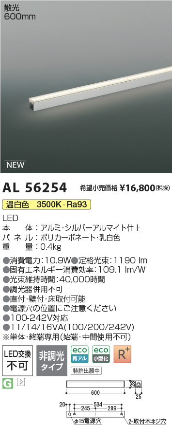 AL56254