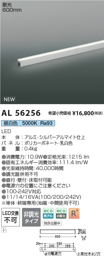 AL56256
