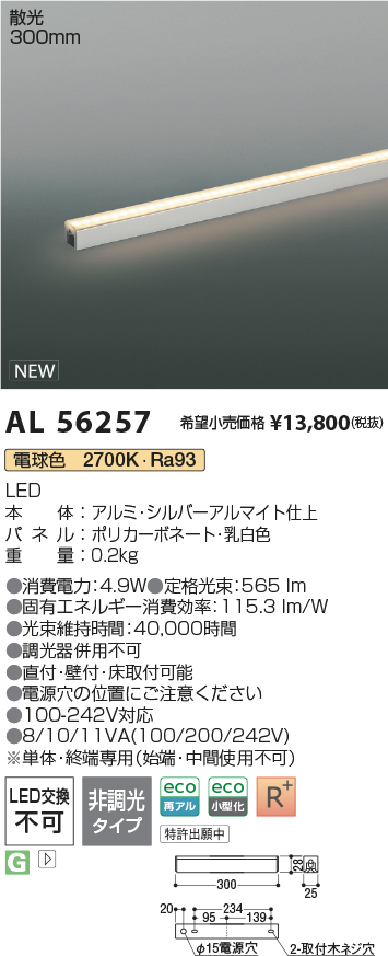 AL56257
