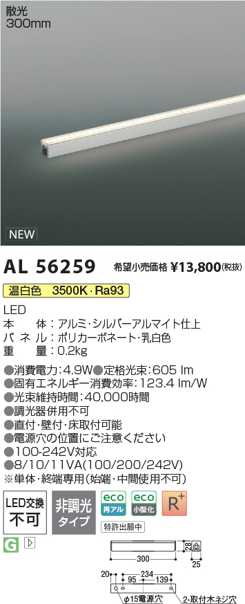 AL56259
