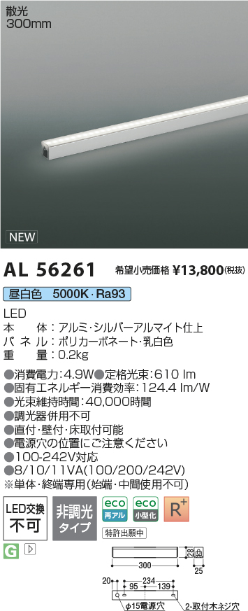 AL56261