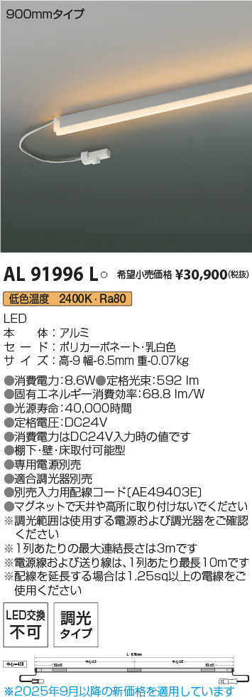 AL91996L