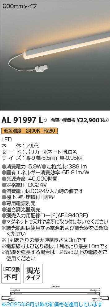 AL91997L