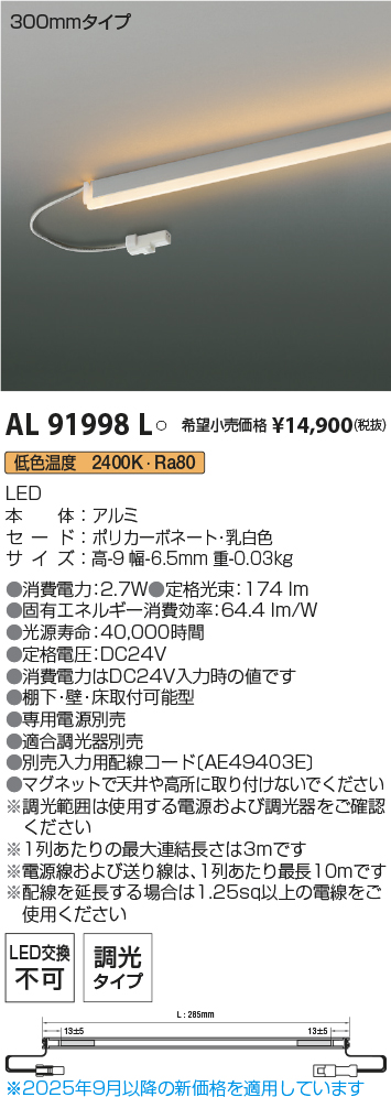 AL91998L