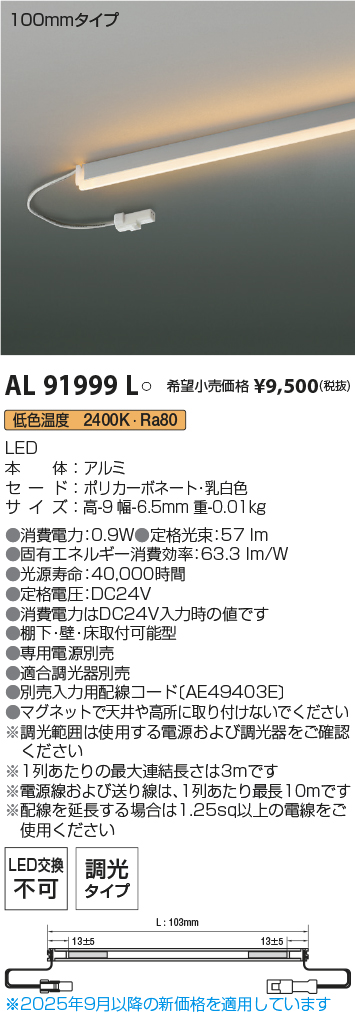 AL91999L