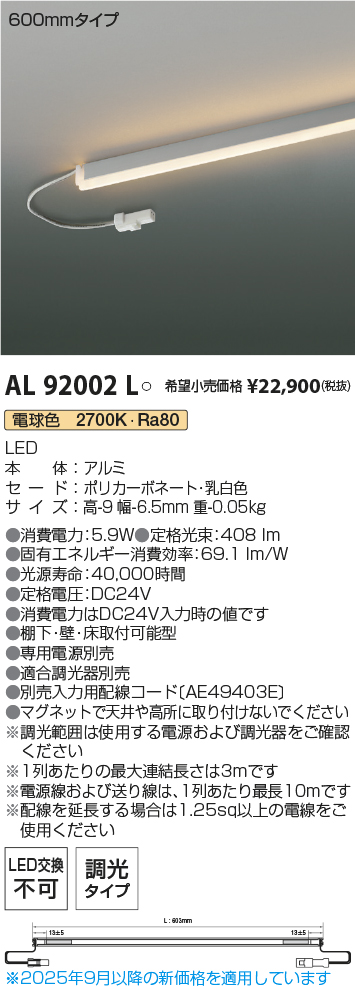 AL92002L