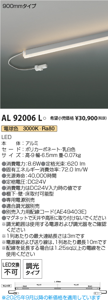 AL92006L