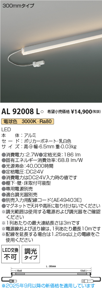 AL92008L