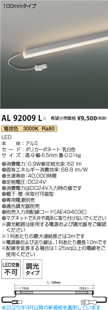 AL92009L