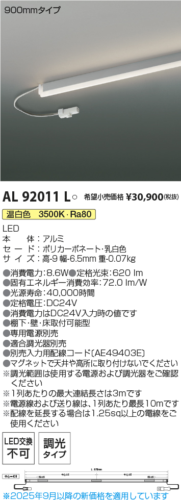 AL92011L