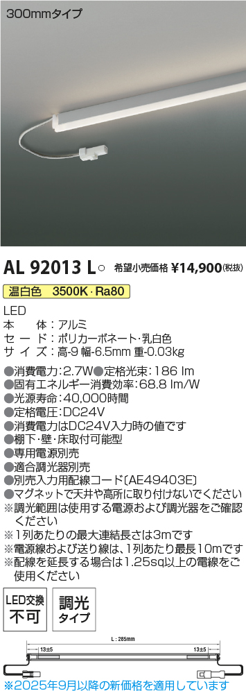 AL92013L