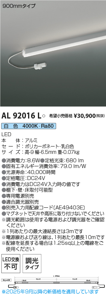 AL92016L