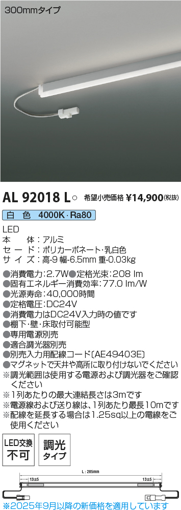 AL92018L