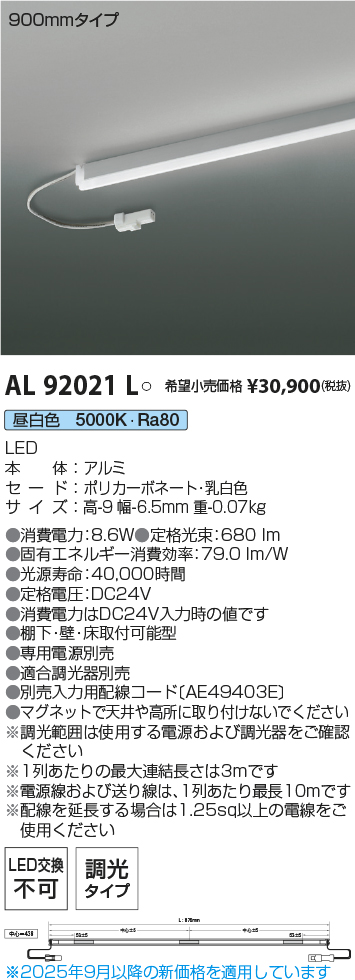 AL92021L