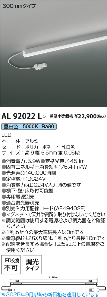 AL92022L