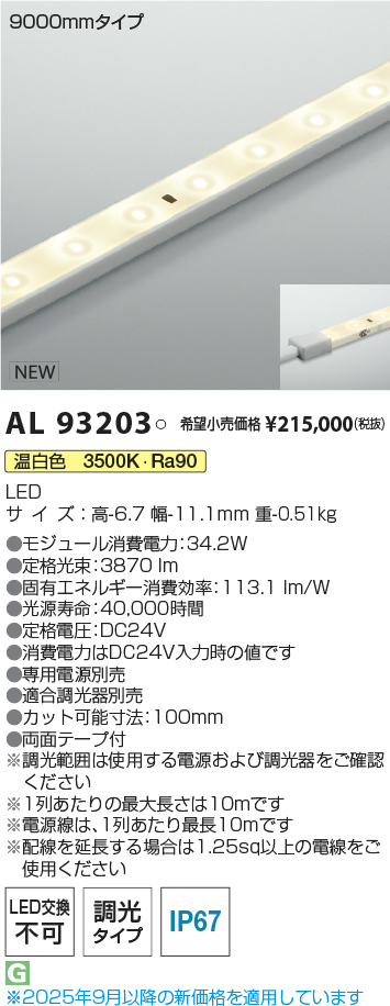 AL93203